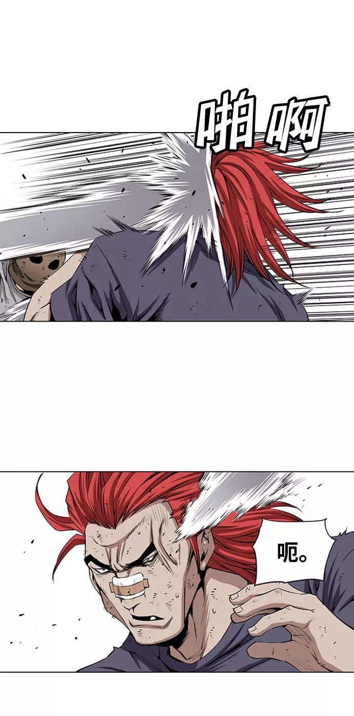 《逃亡者》第138话 第4页