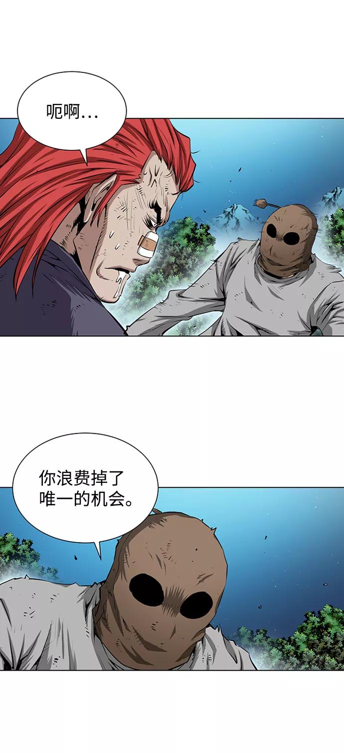 《逃亡者》第138话 第38页