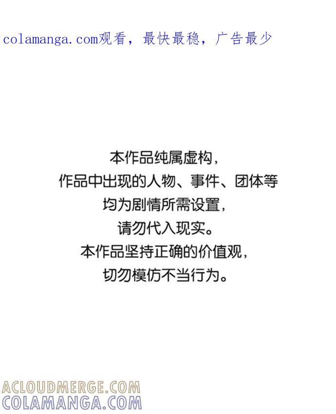 《逃亡者》第138话 第1页