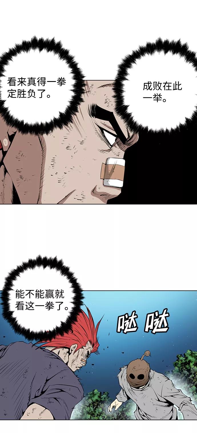 《逃亡者》第138话 第24页