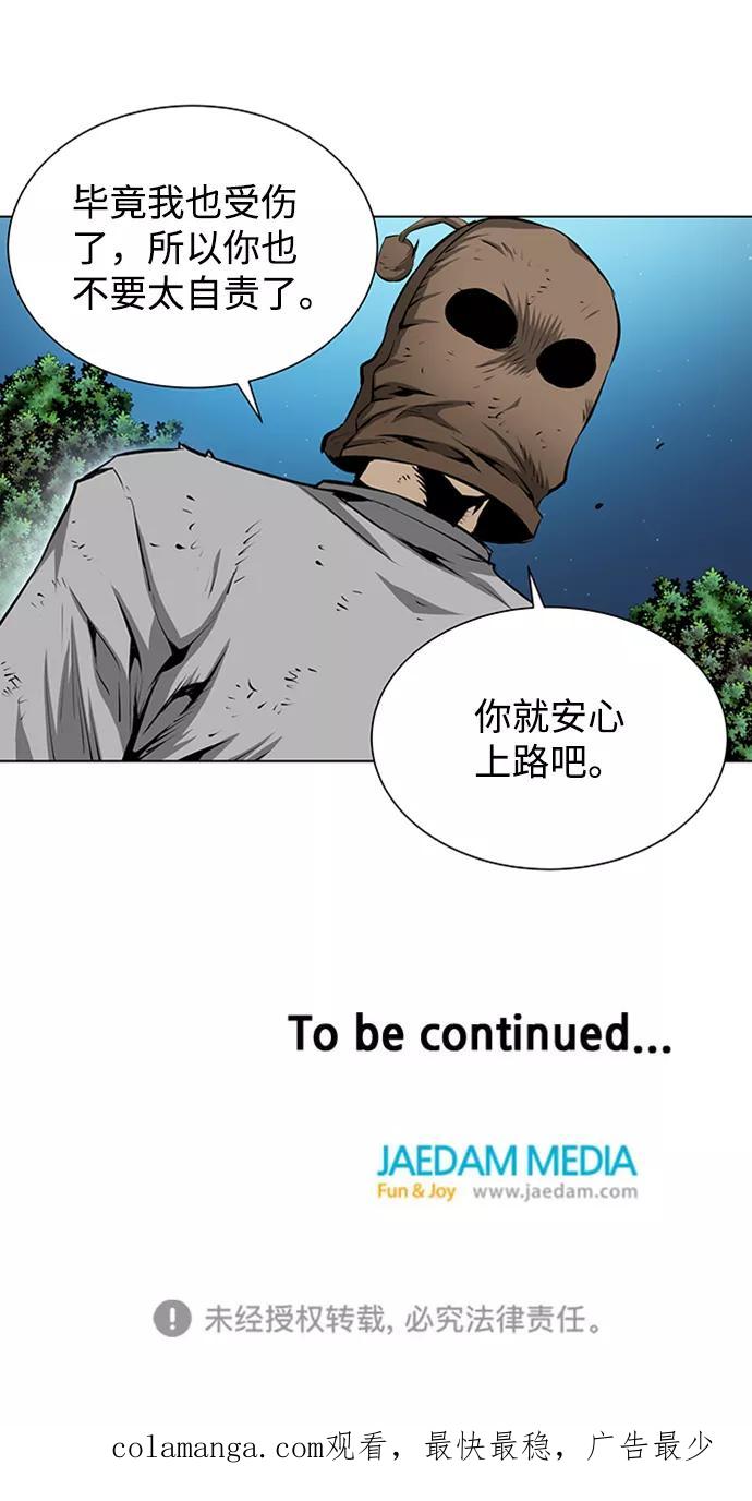 《逃亡者》第138话 第42页
