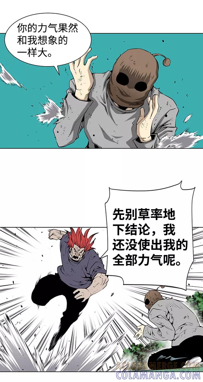 《逃亡者》第138话 第13页
