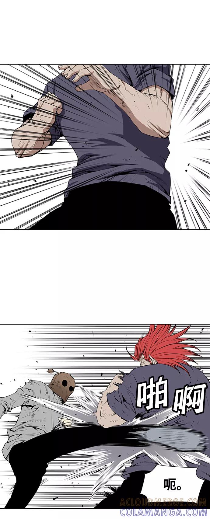 《逃亡者》第138话 第5页