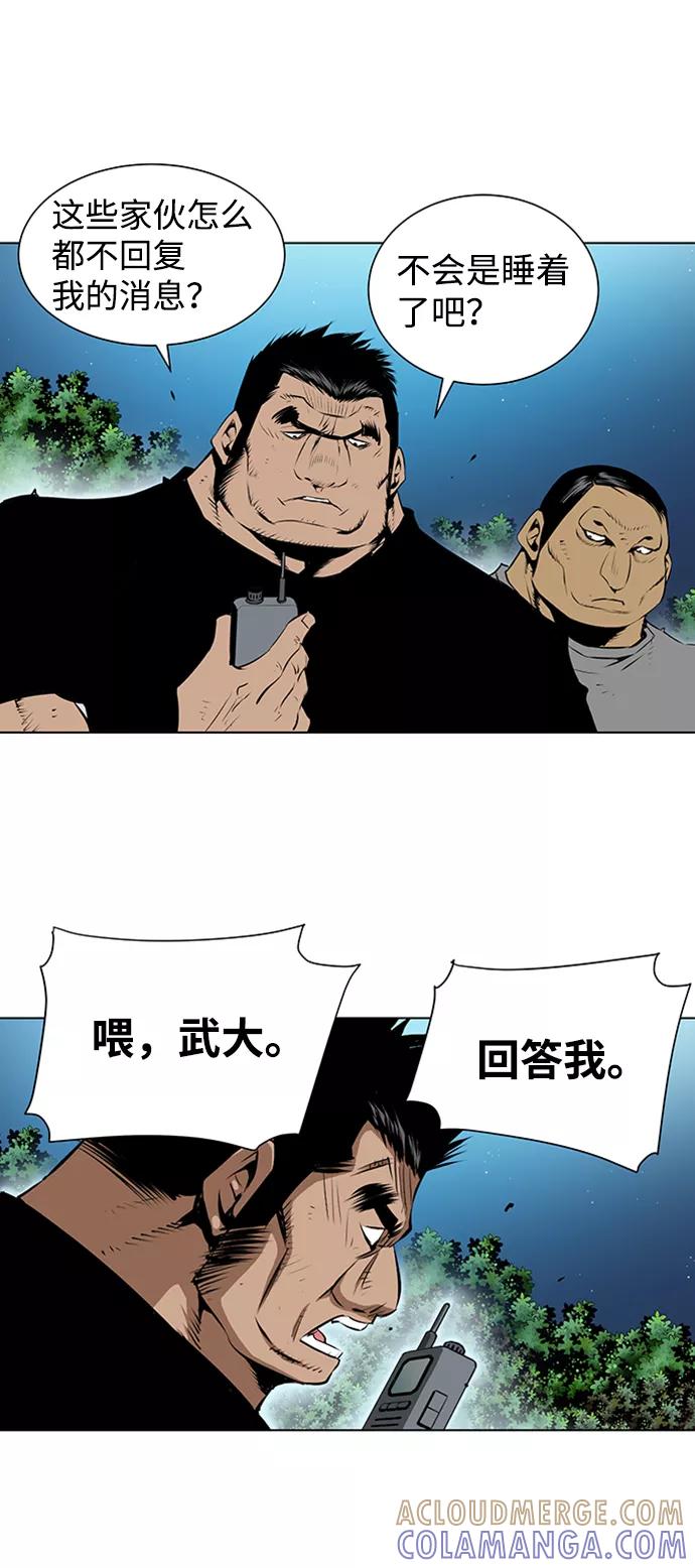 《逃亡者》第139话 第35页