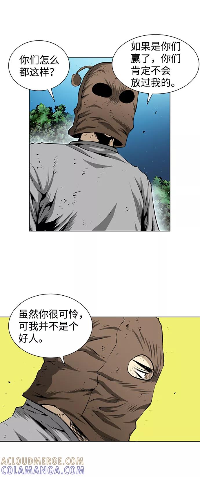 《逃亡者》第139话 第31页