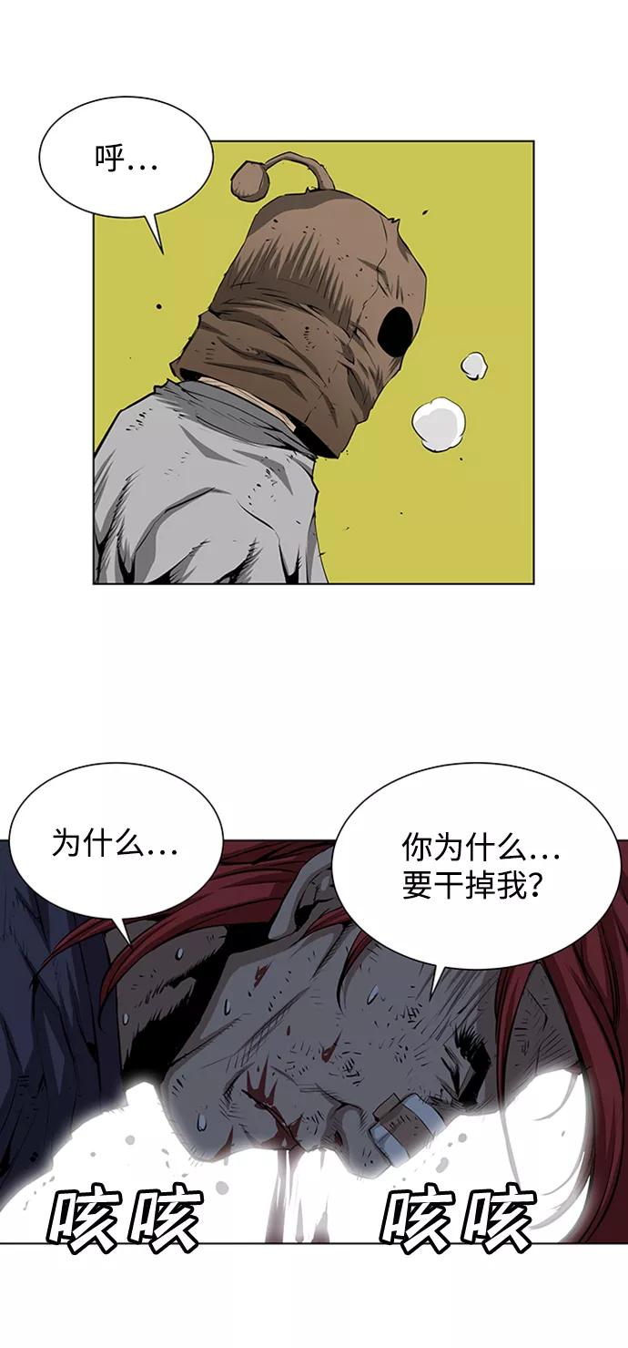 《逃亡者》第139话 第24页