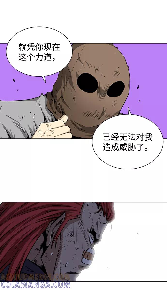 《逃亡者》第139话 第11页