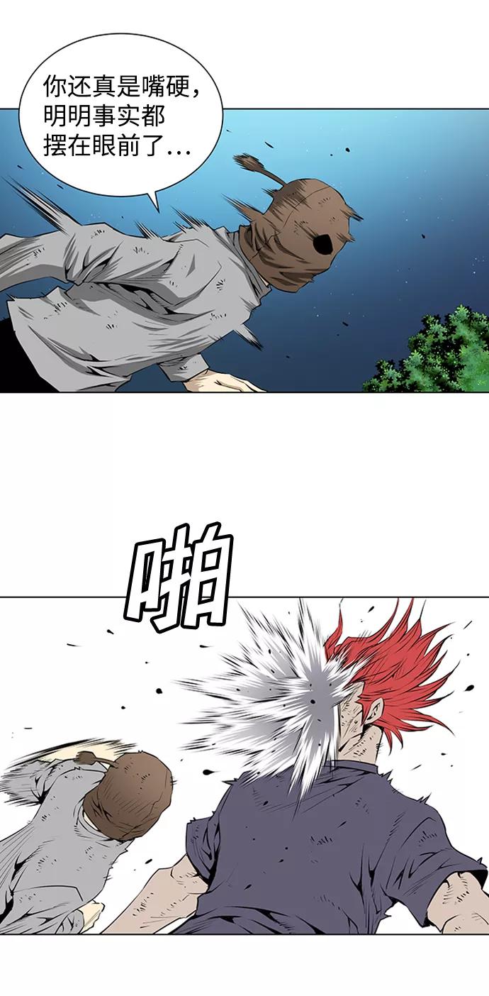 《逃亡者》第139话 第4页