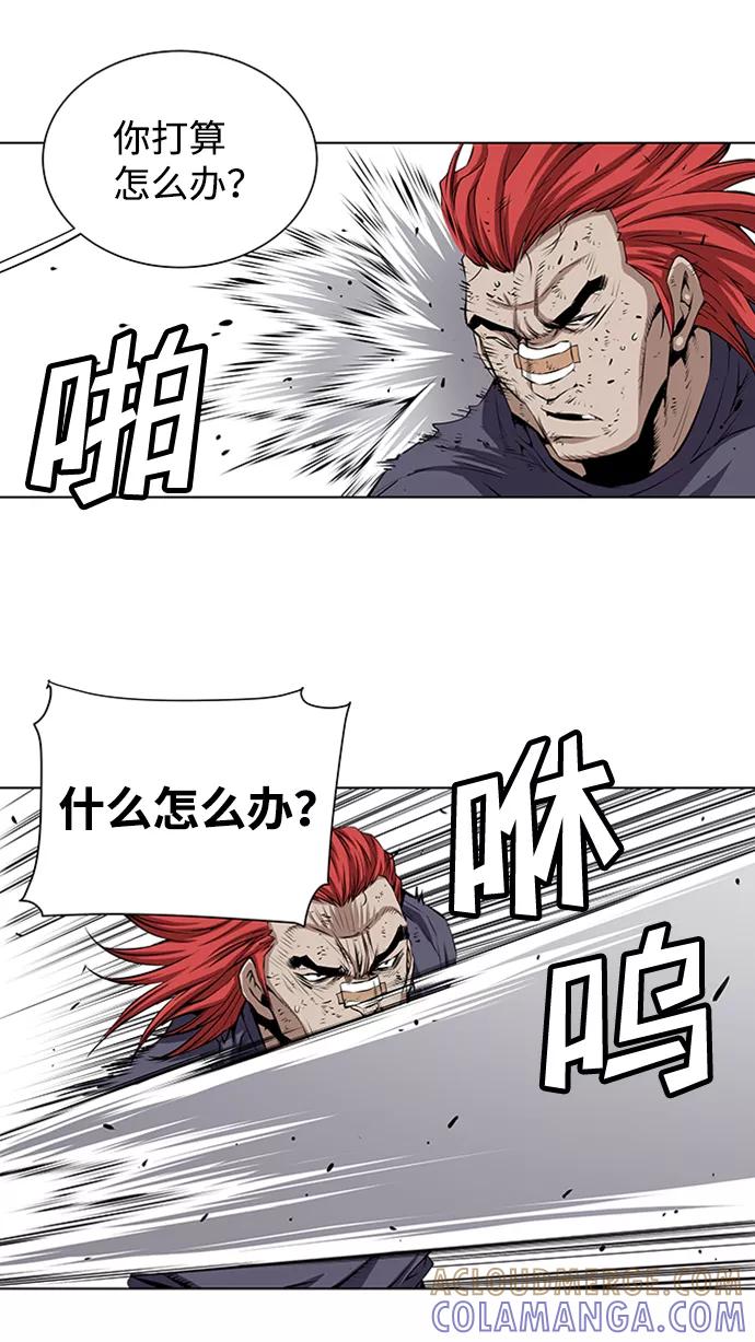 《逃亡者》第139话 第9页