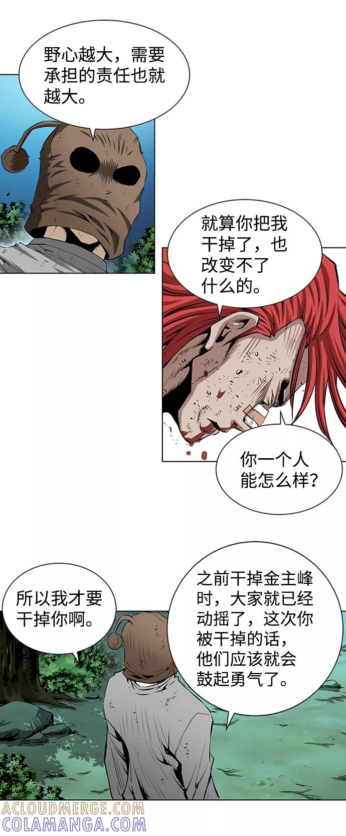 《逃亡者》第139话 第27页