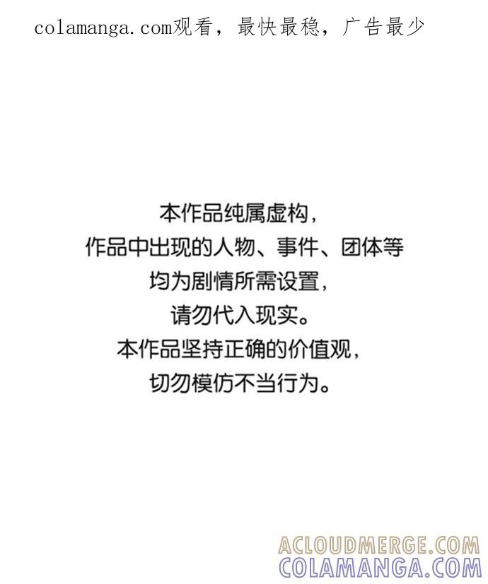 《逃亡者》第139话 第1页