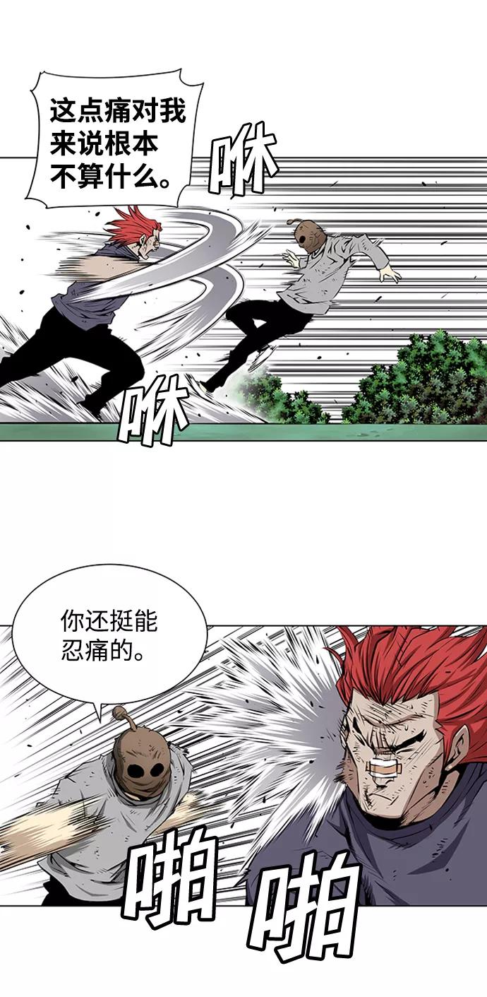 《逃亡者》第139话 第8页