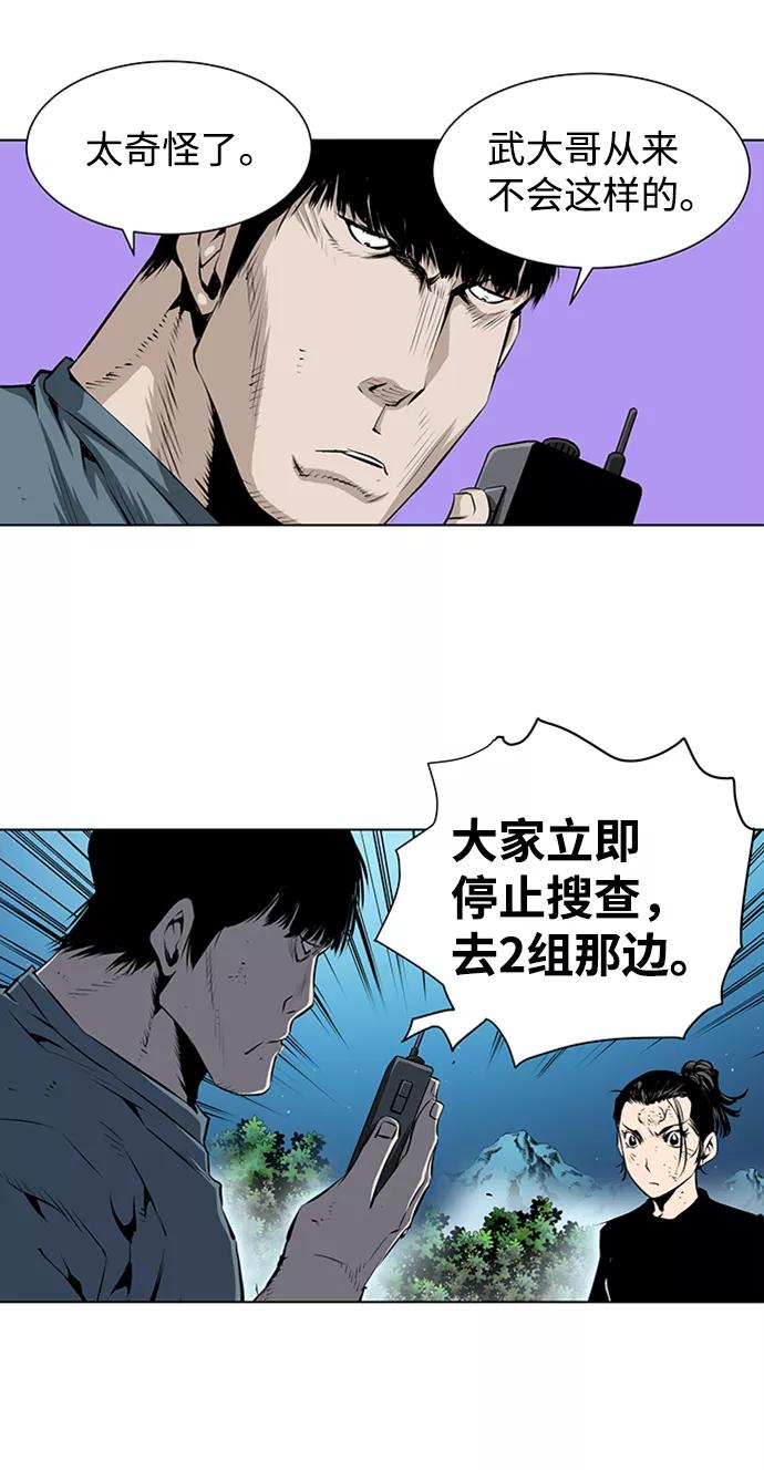 《逃亡者》第139话 第38页