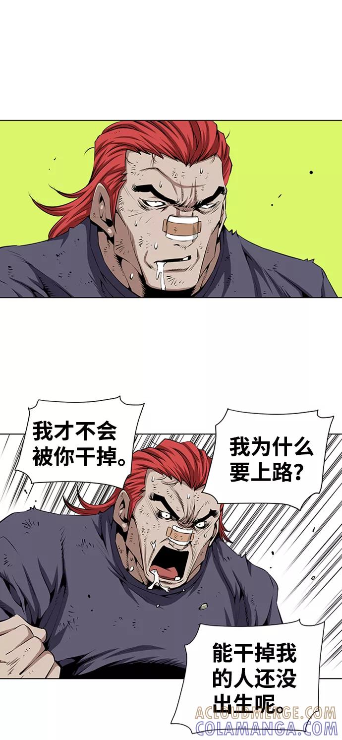 《逃亡者》第139话 第3页