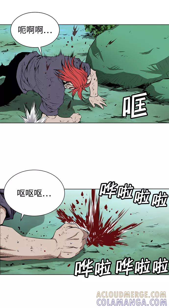 《逃亡者》第139话 第23页