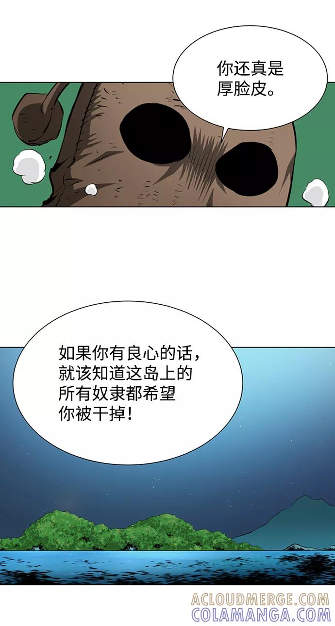 《逃亡者》第139话 第25页