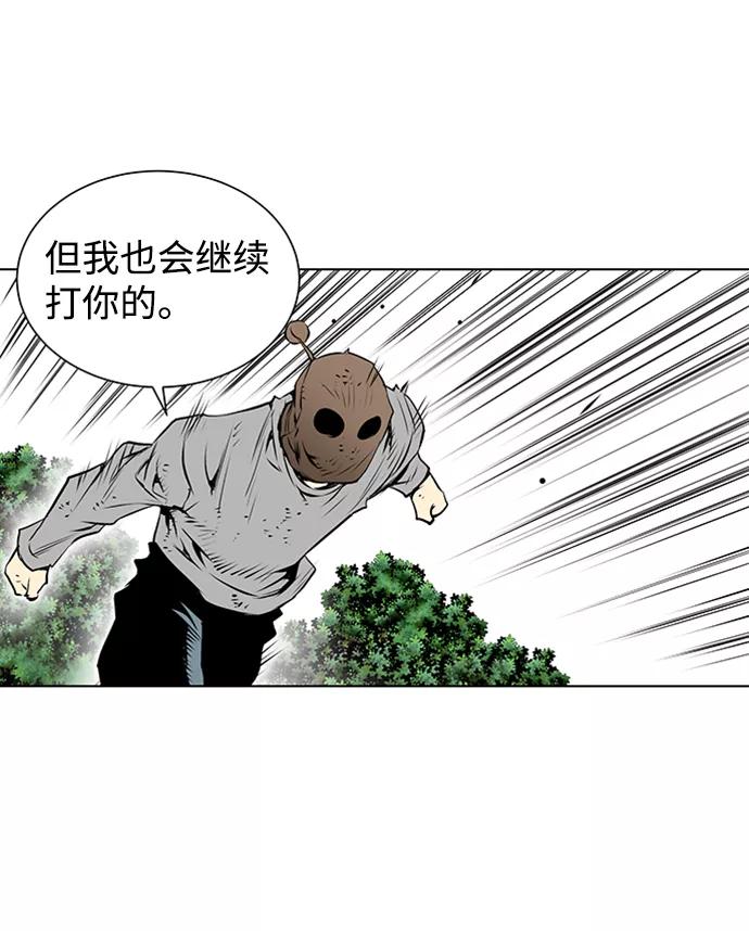 《逃亡者》第139话 第12页