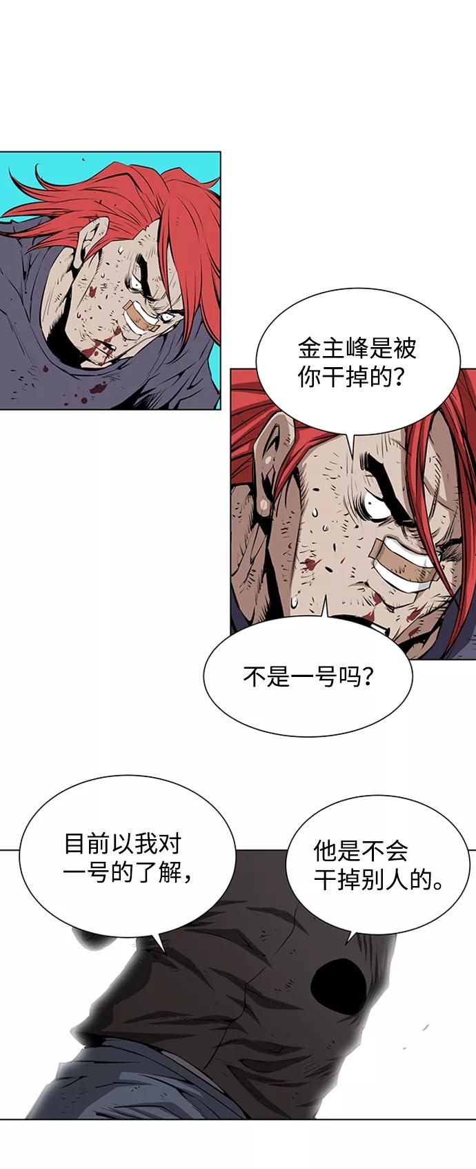 《逃亡者》第139话 第28页