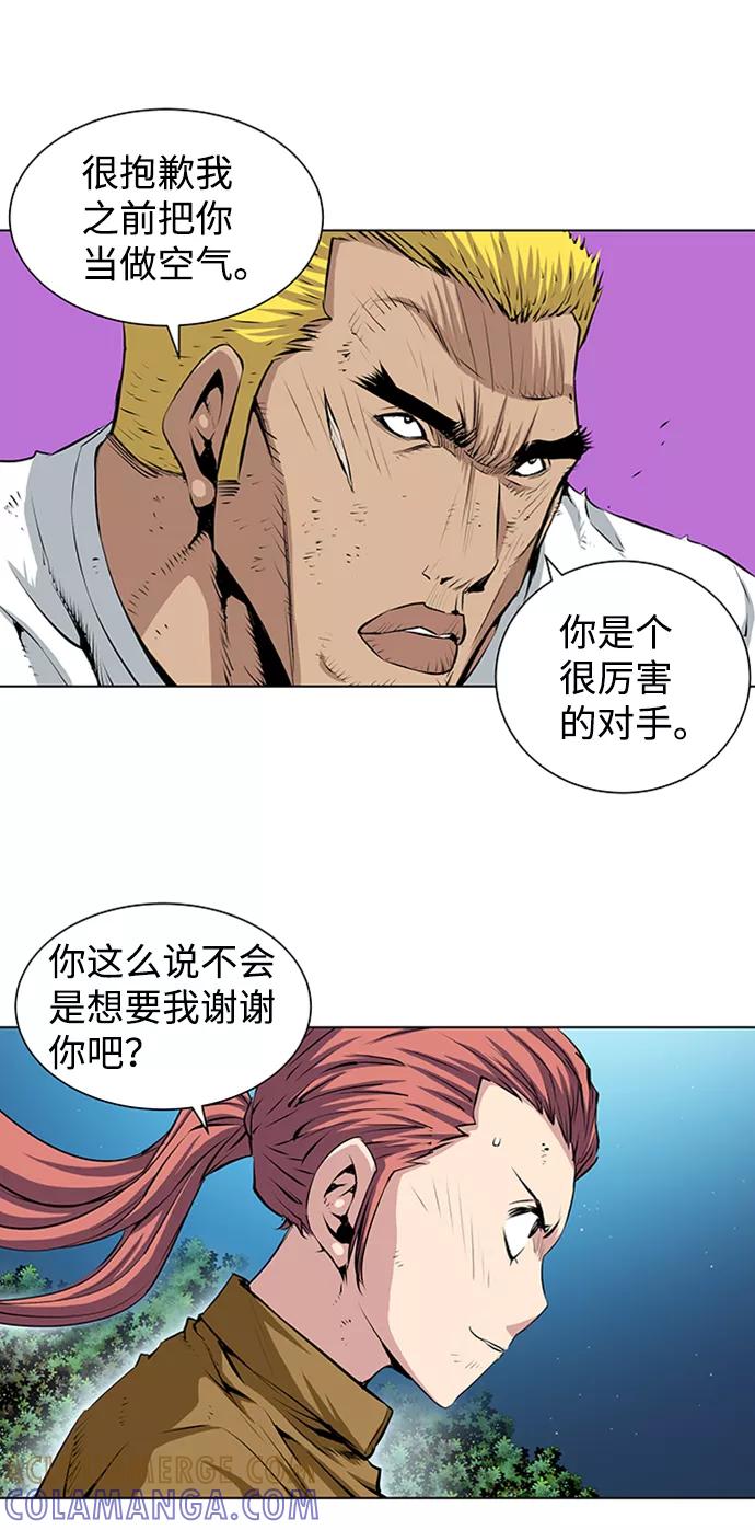 《逃亡者》第140话 第13页