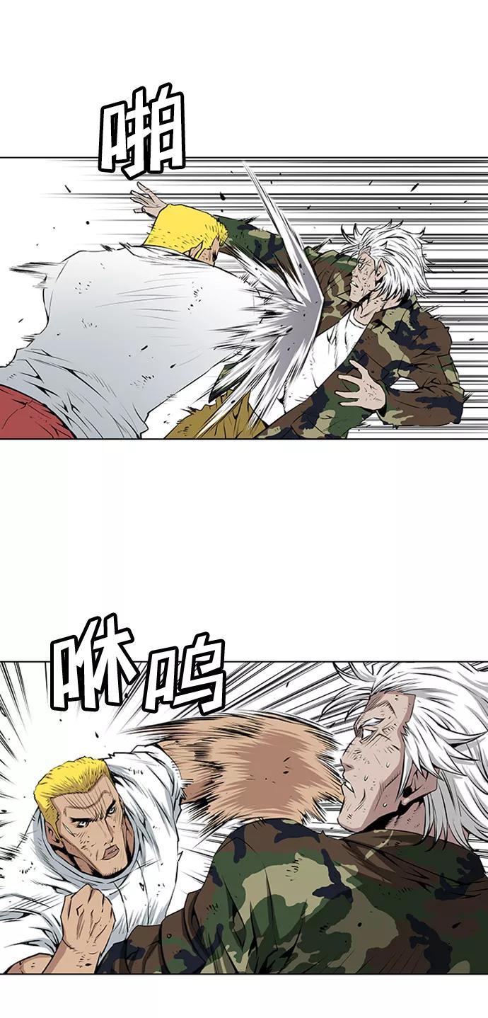 《逃亡者》第140话 第4页