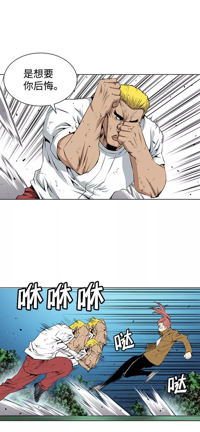 《逃亡者》第140话 第14页