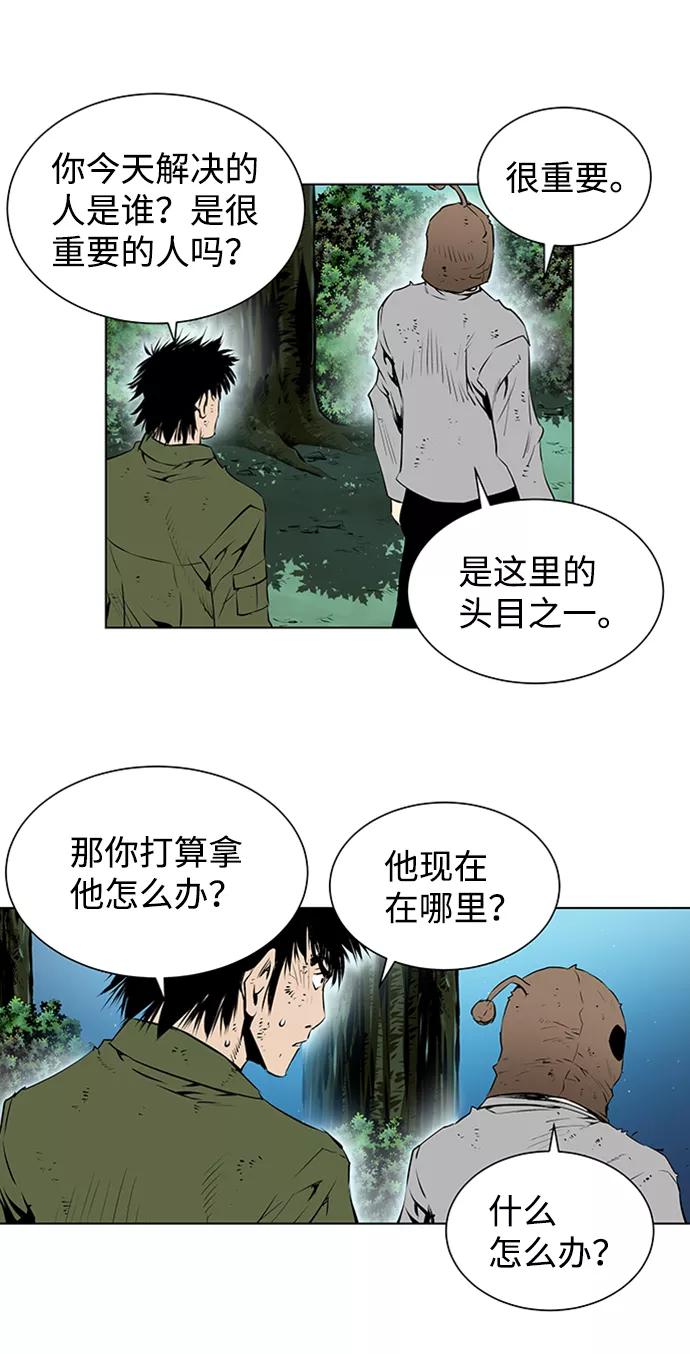 《逃亡者》第140话 第30页