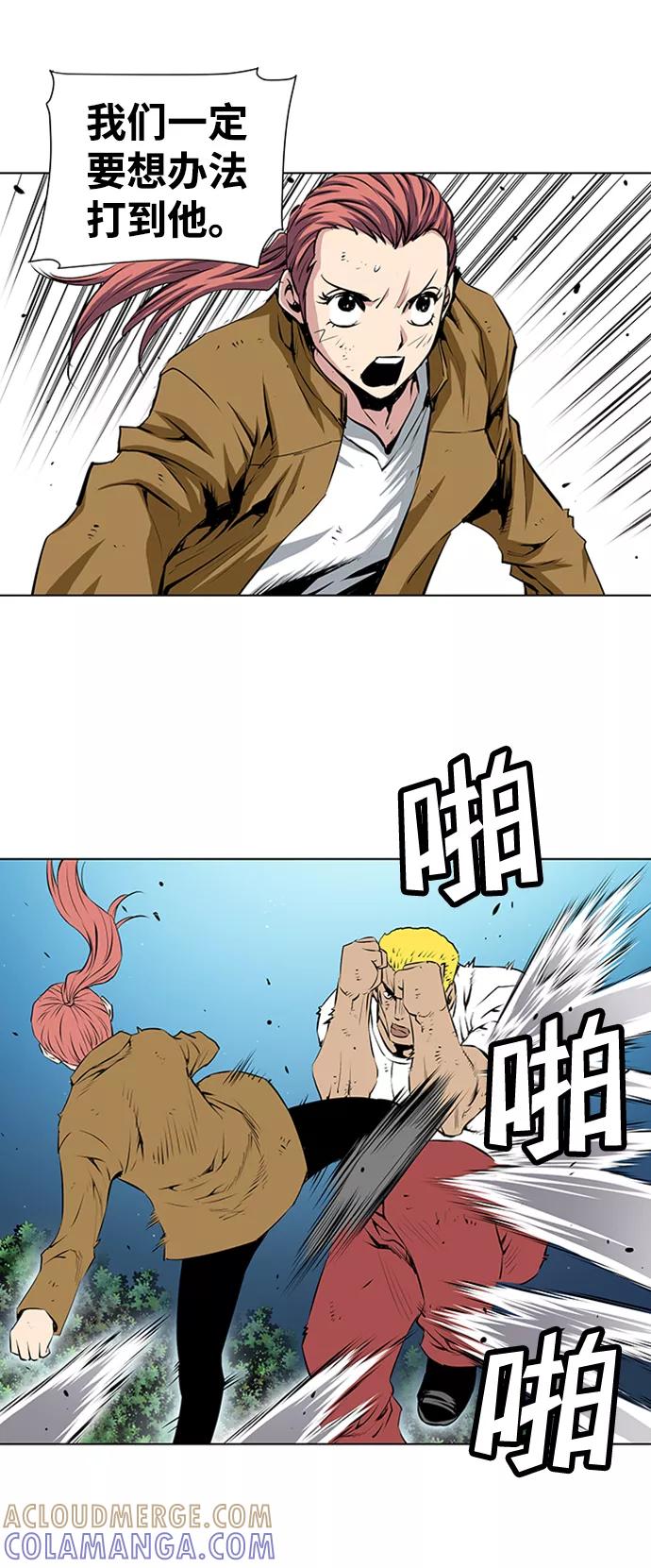 《逃亡者》第140话 第9页