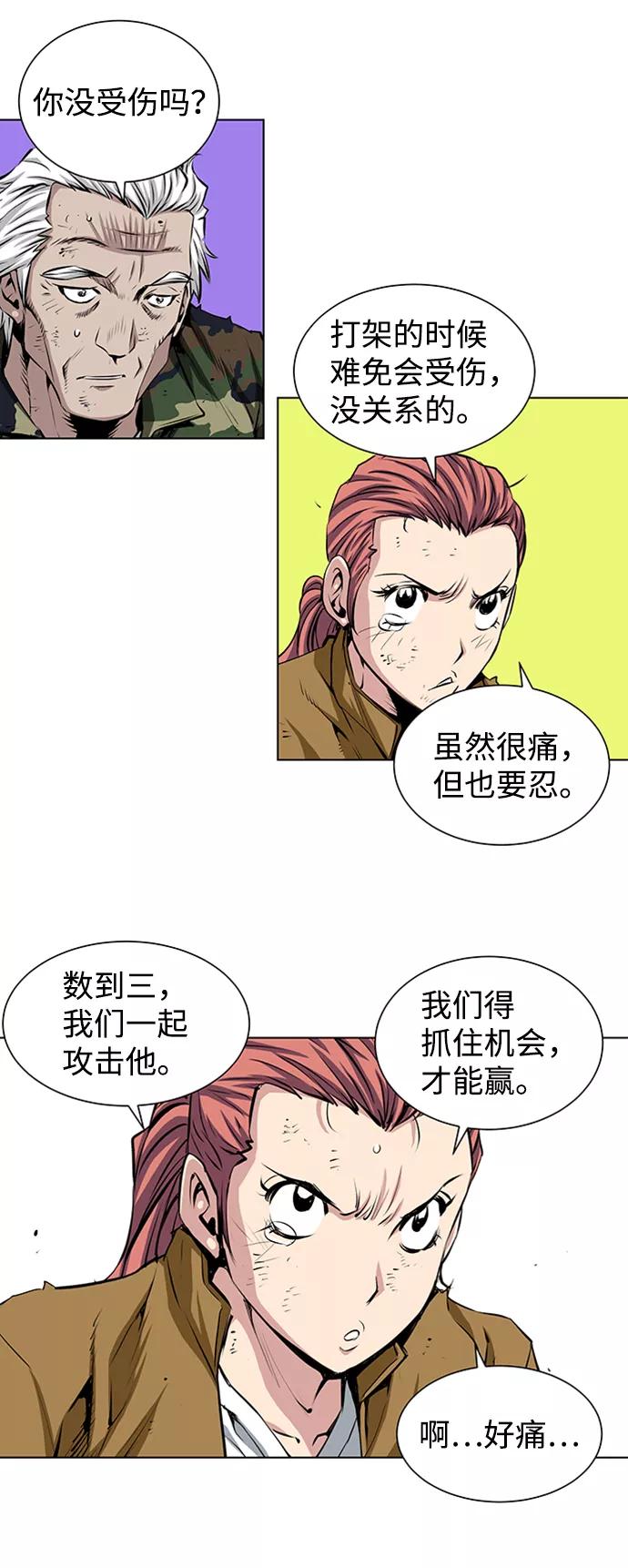 《逃亡者》第140话 第22页