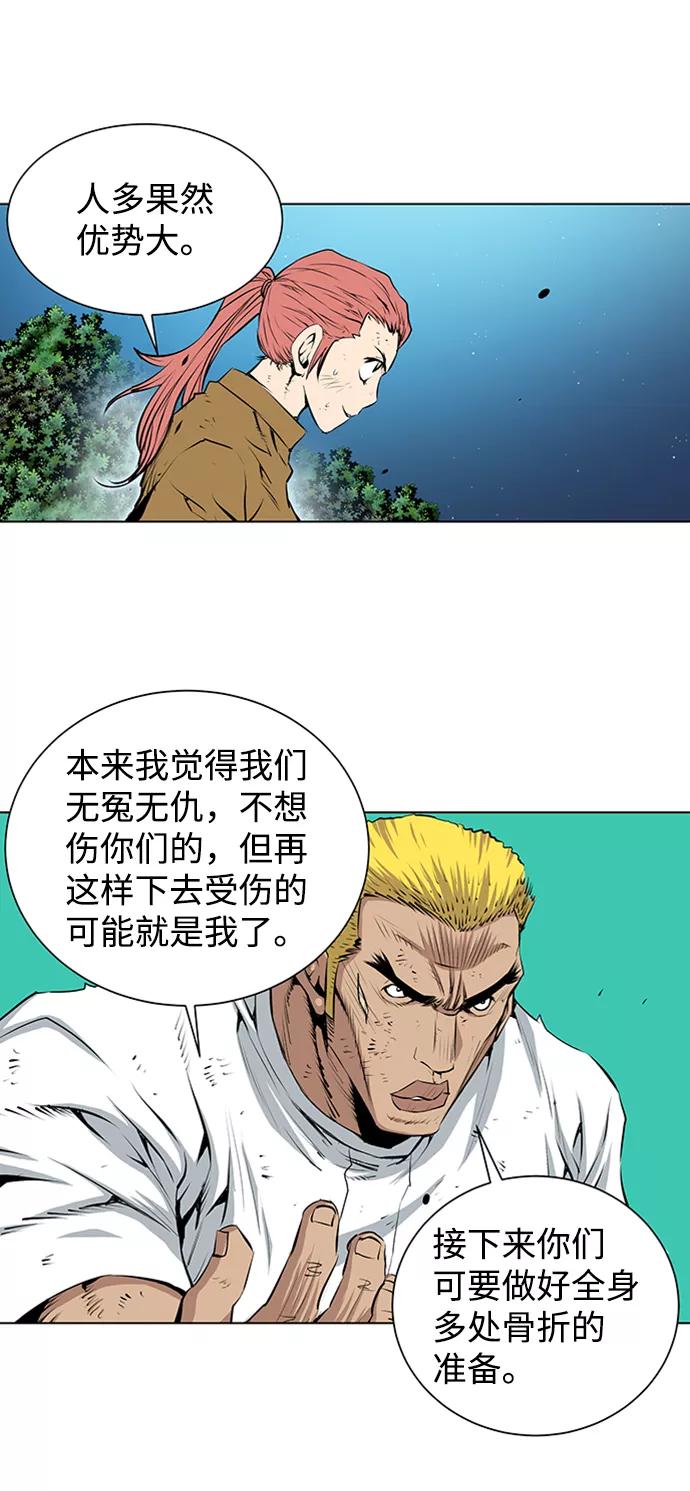 《逃亡者》第140话 第40页