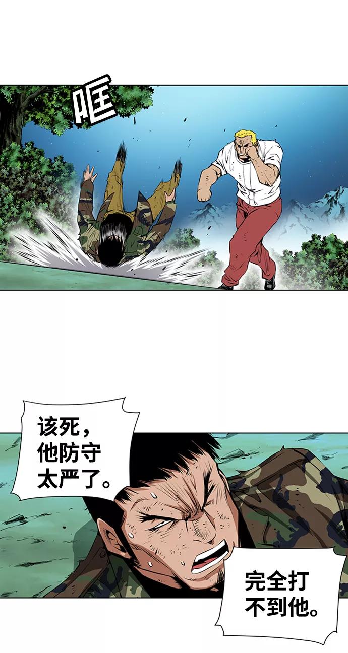 《逃亡者》第140话 第8页