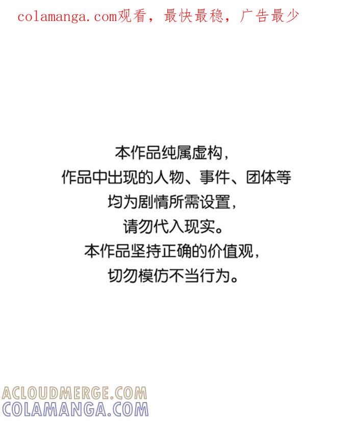 《逃亡者》第140话 第1页