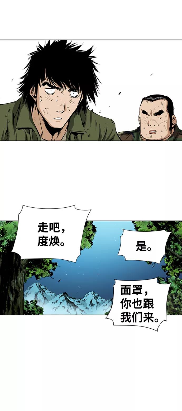 《逃亡者》第140话 第38页