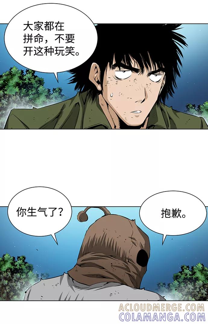 《逃亡者》第140话 第29页