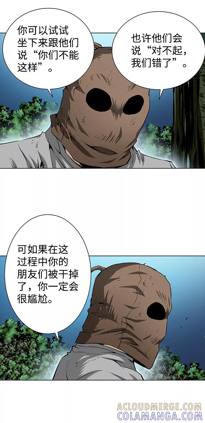 《逃亡者》第140话 第33页