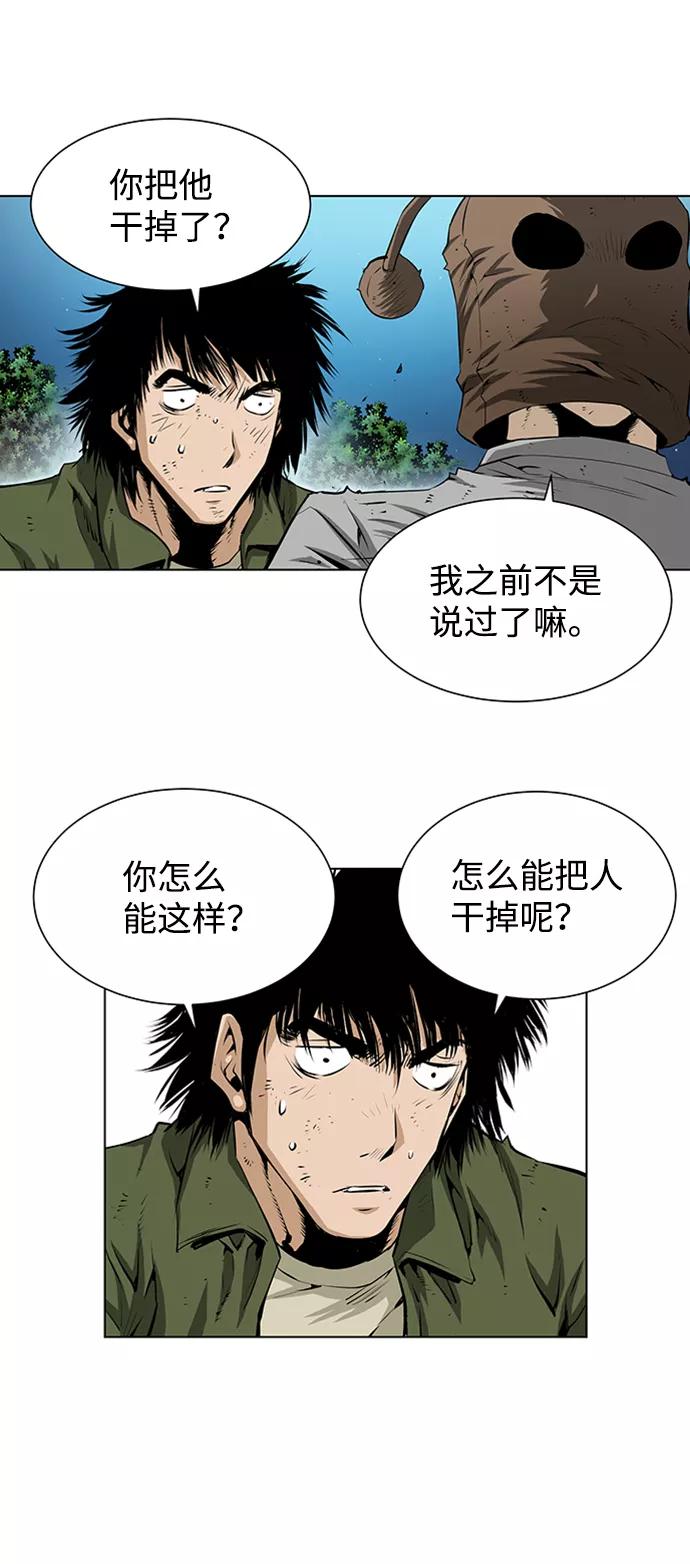 《逃亡者》第140话 第32页