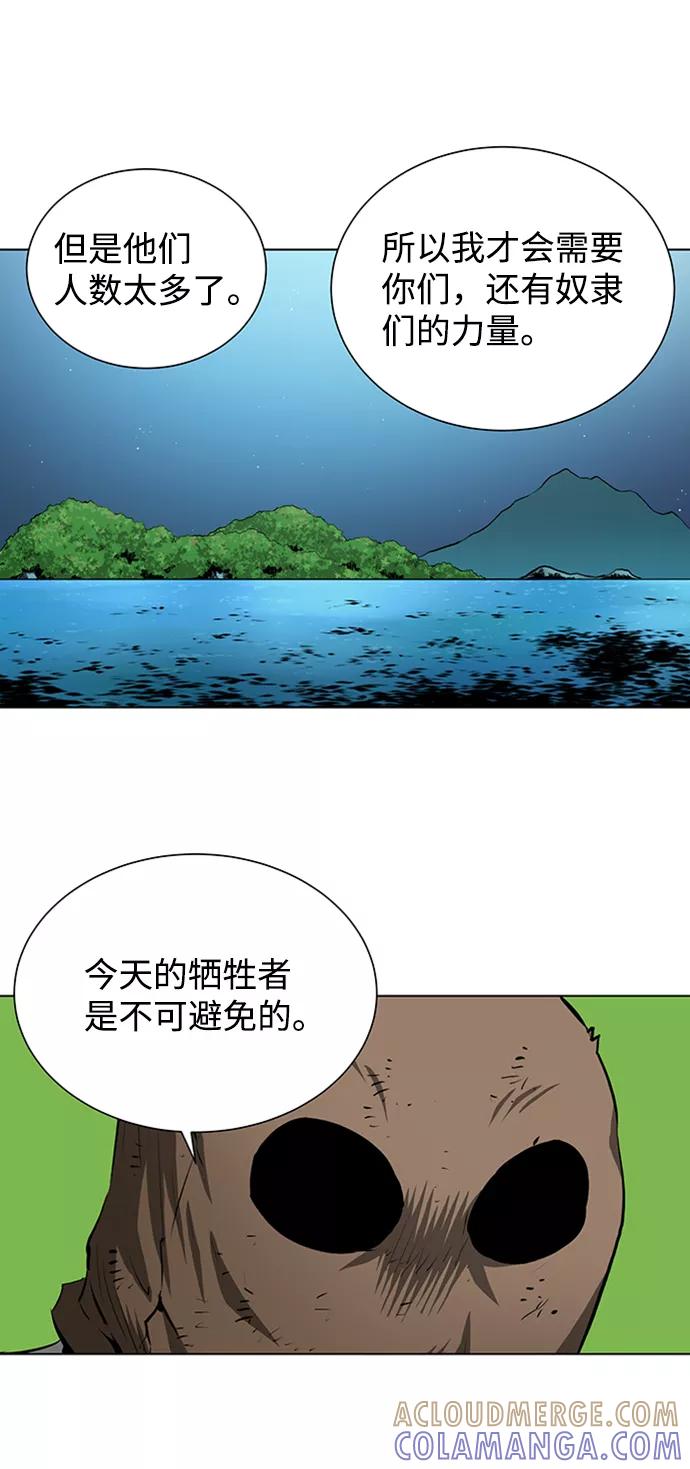 《逃亡者》第140话 第35页