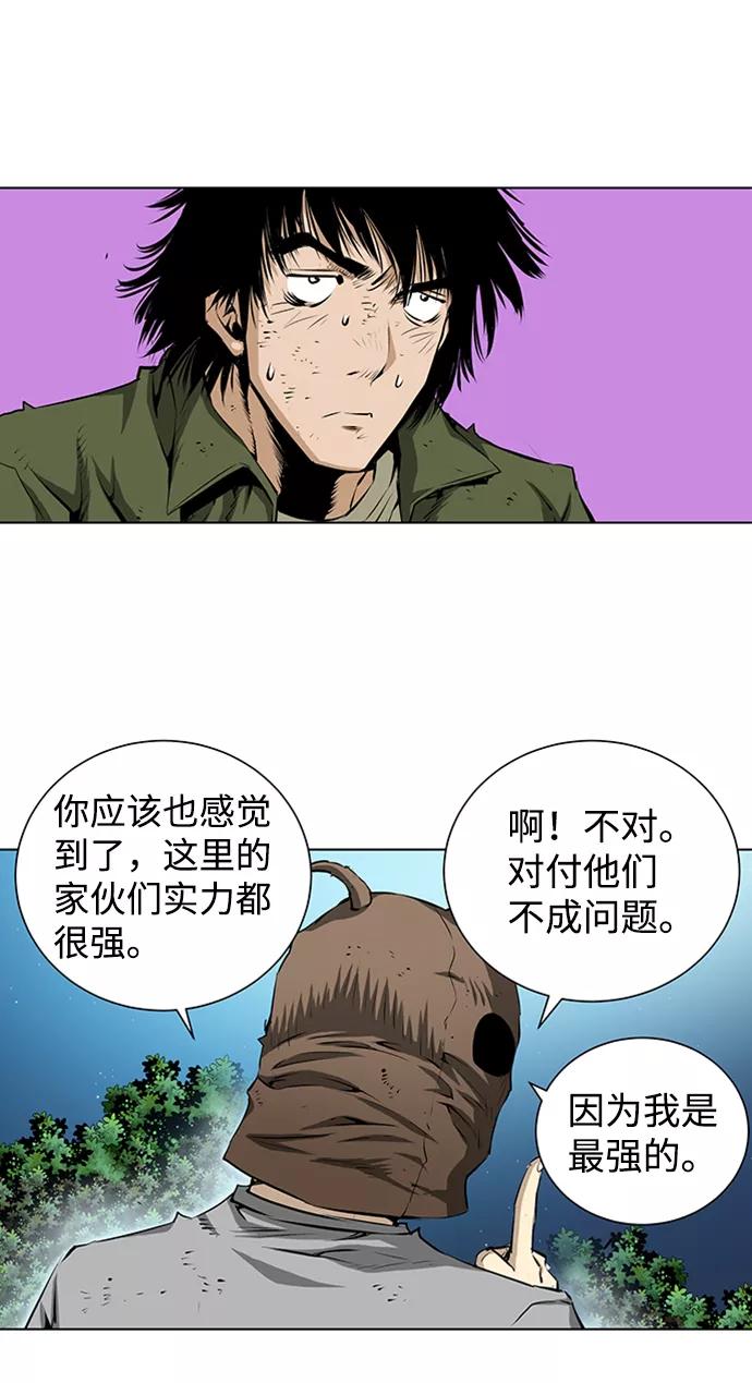 《逃亡者》第140话 第34页