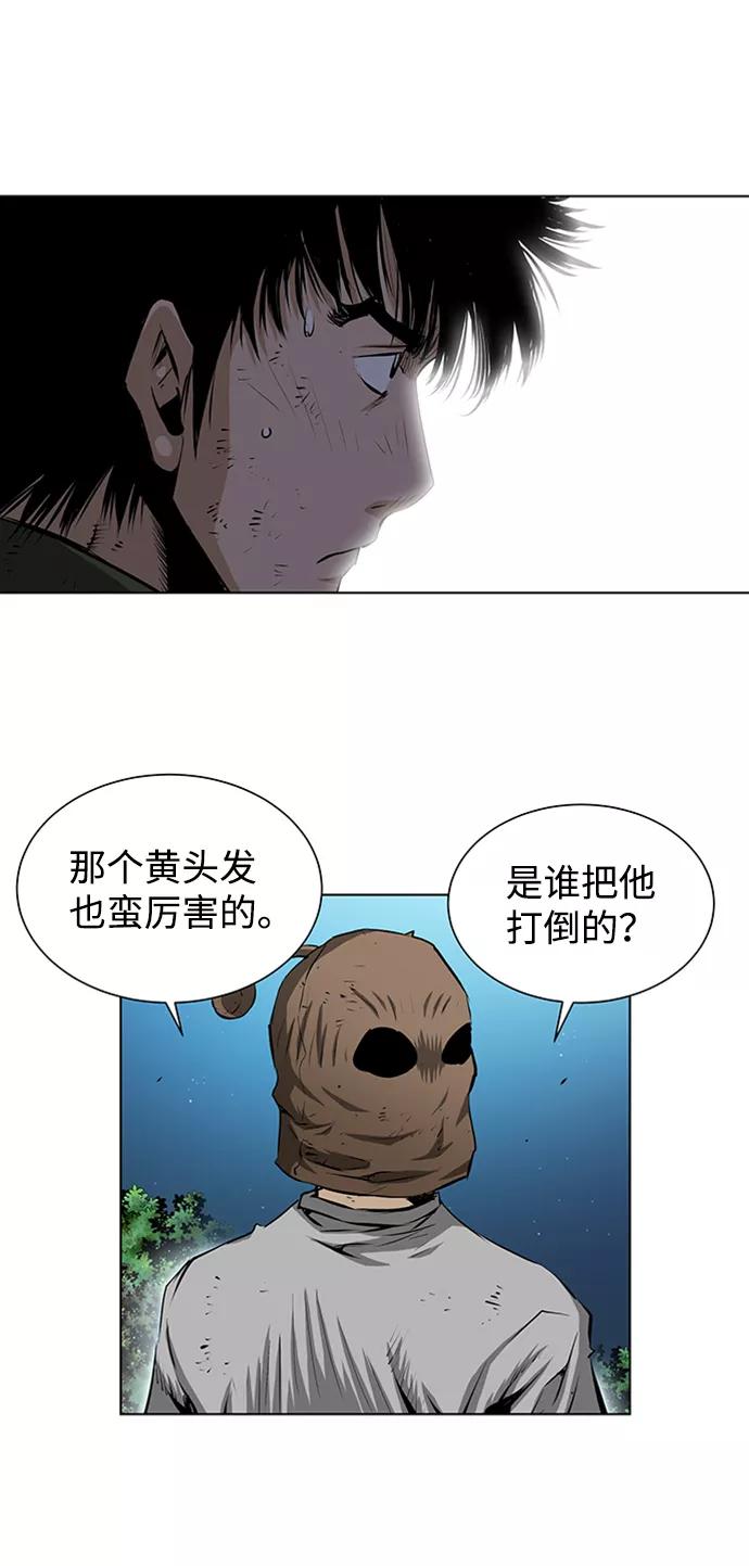 《逃亡者》第140话 第36页