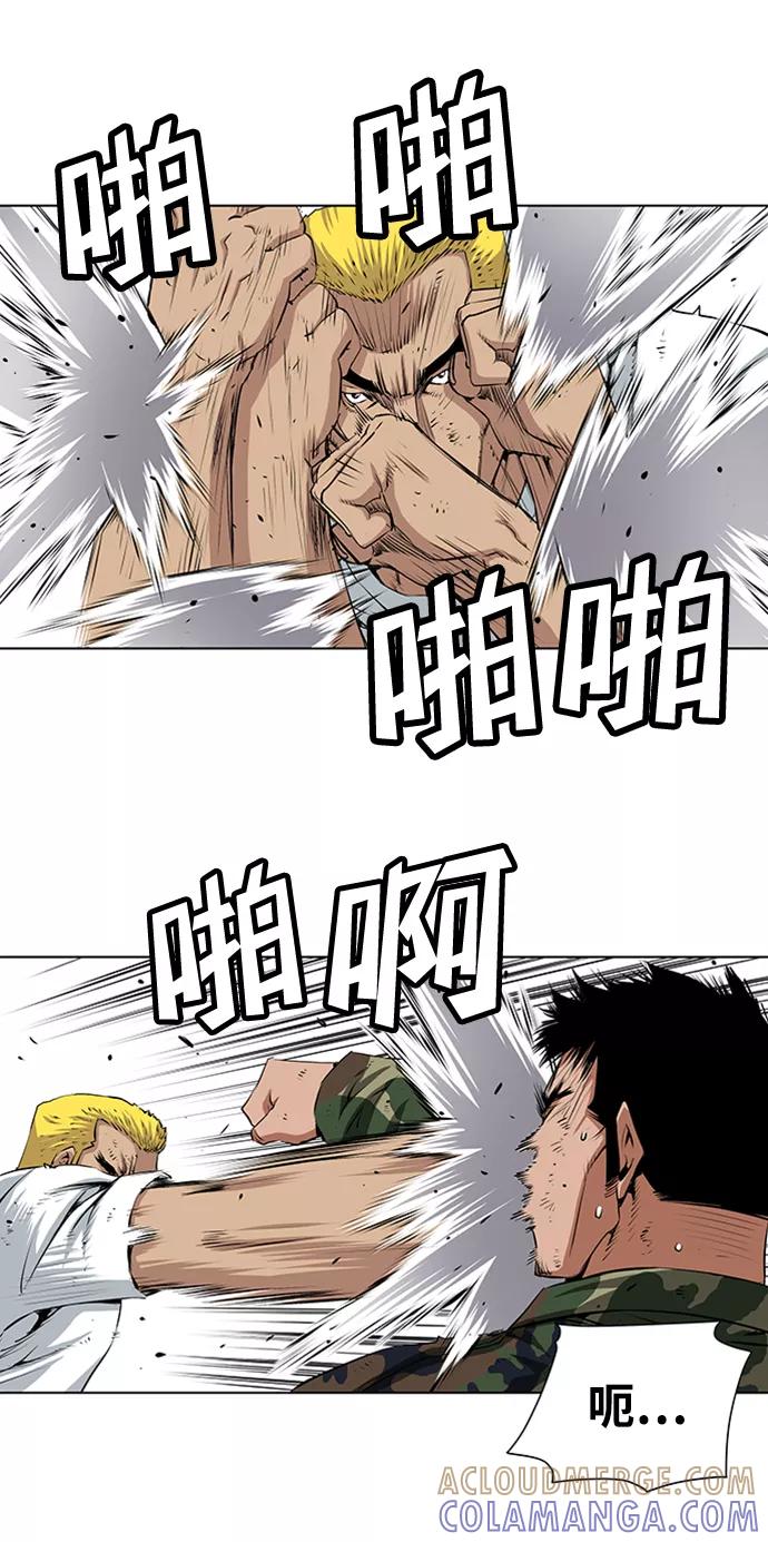 《逃亡者》第140话 第7页
