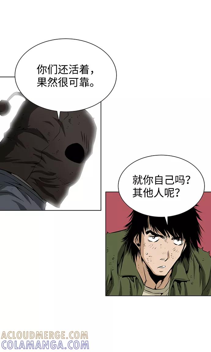 《逃亡者》第140话 第27页