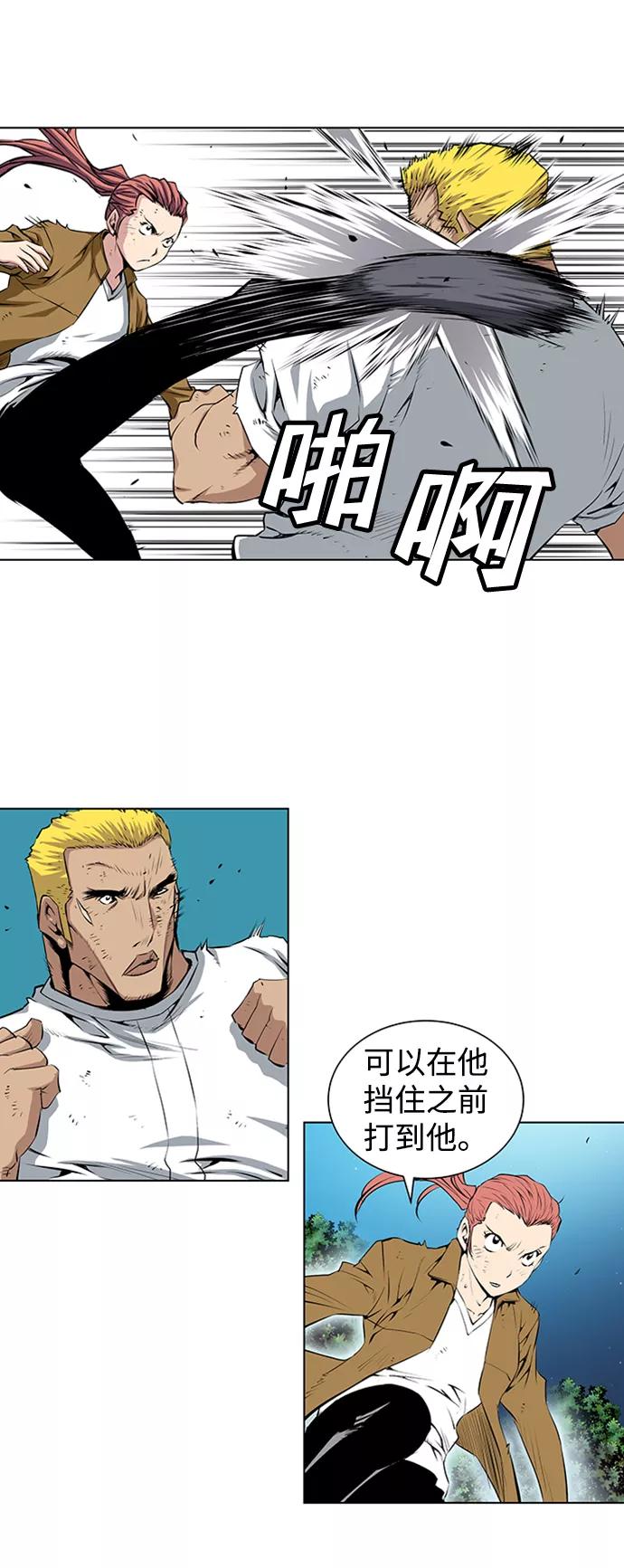 《逃亡者》第140话 第12页