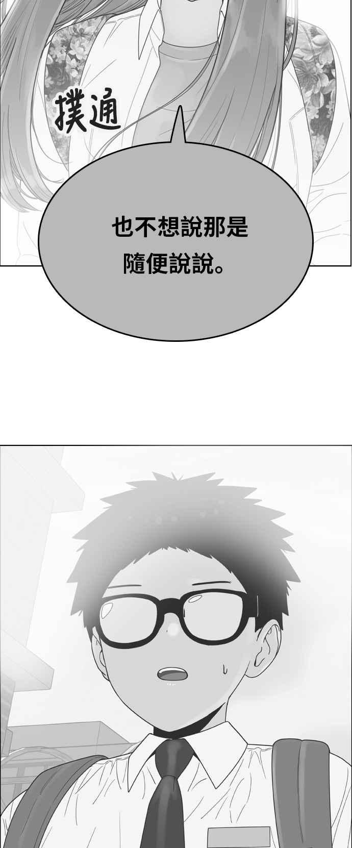 《我的保镳女友》[第175话] 心之所向 2 第48页