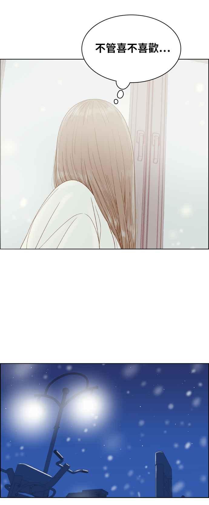 《我的保镳女友》[第175话] 心之所向 2 第50页