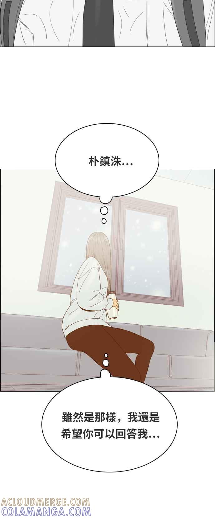 《我的保镳女友》[第175话] 心之所向 2 第49页
