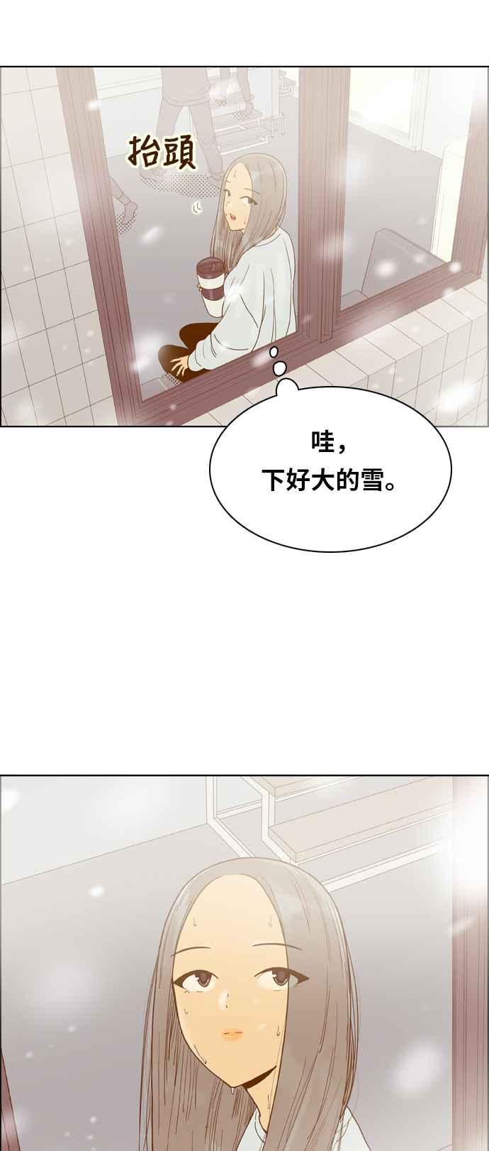 《我的保镳女友》[第175话] 心之所向 2 第44页