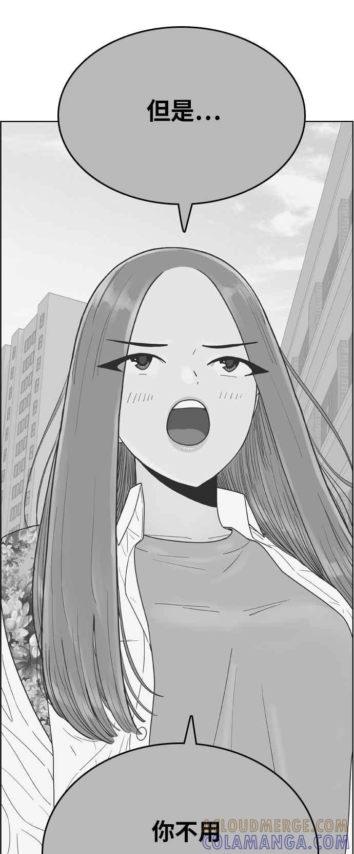 《我的保镳女友》[第175话] 心之所向 2 第46页