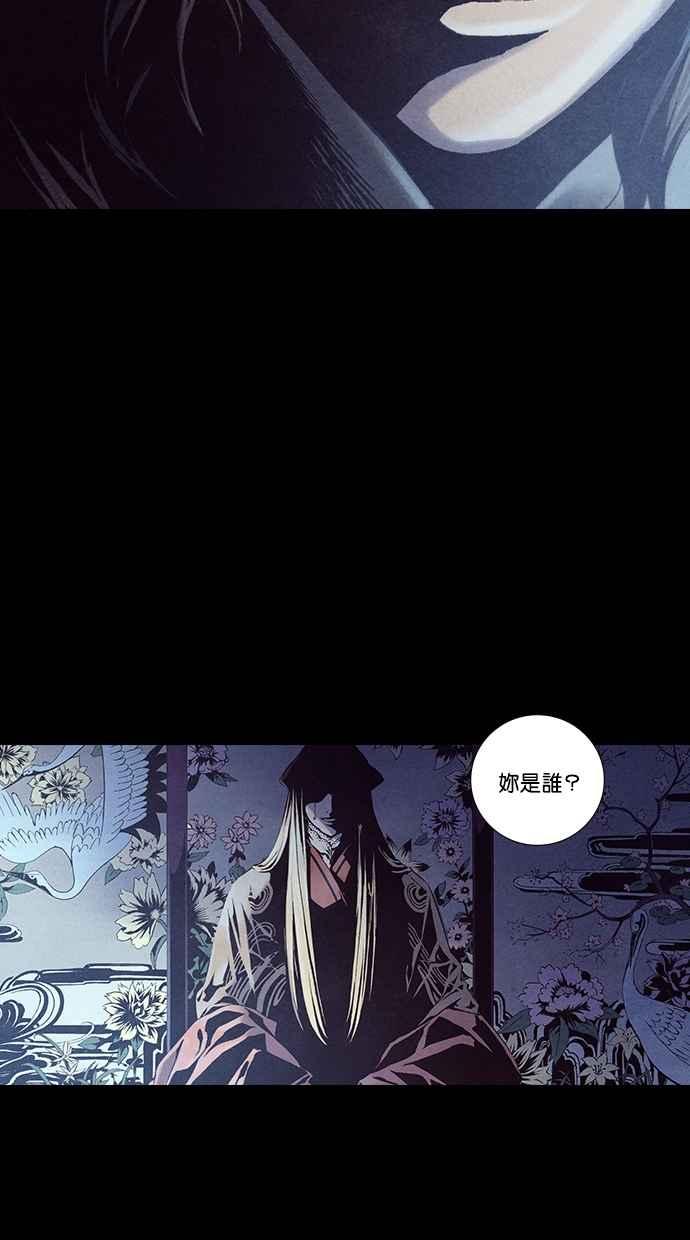 《新暗行御史》第231话 第53页