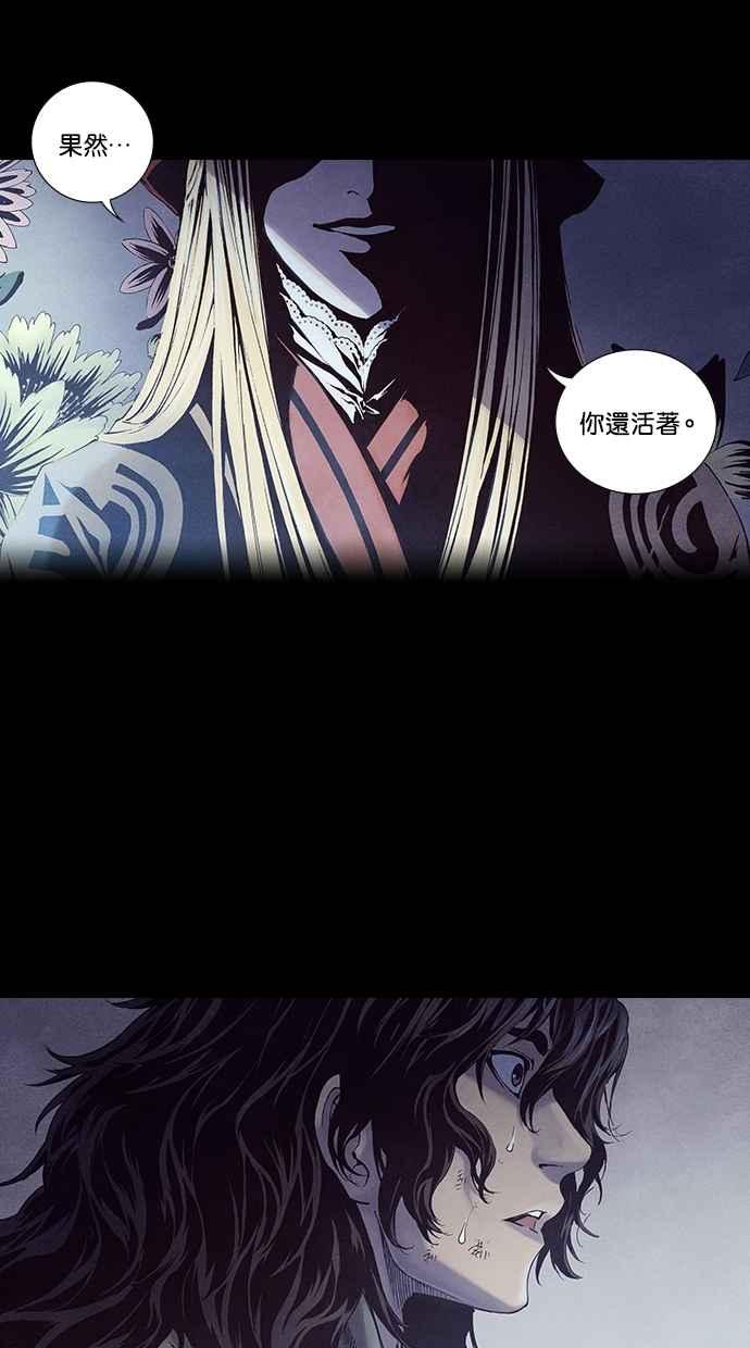 《新暗行御史》第231话 第54页