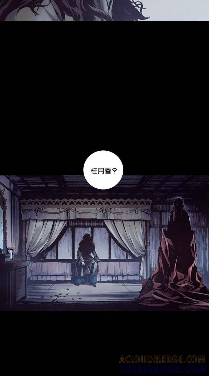 《新暗行御史》第231话 第55页
