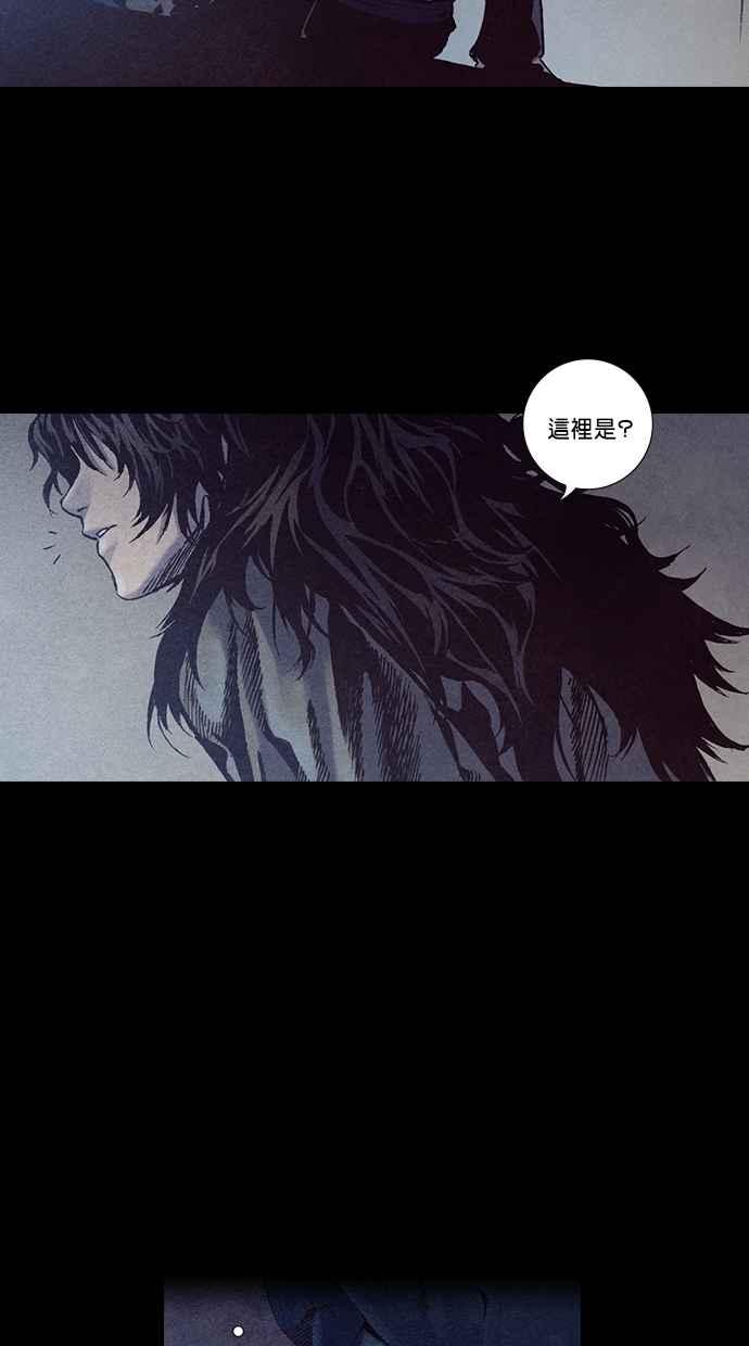 《新暗行御史》第231话 第50页